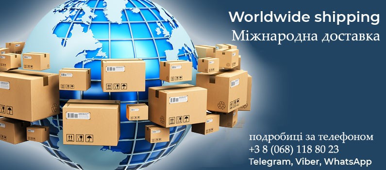 Международная доставка